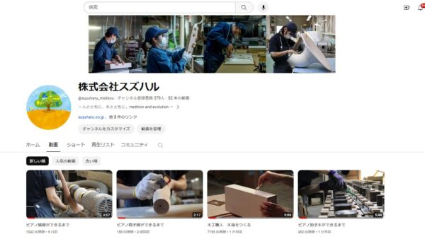 Youtubeチャンネル一周年