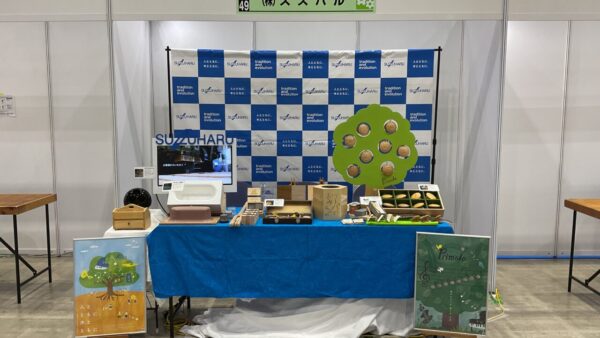 【出展します】ビジネスマッチングフェア　in Hamamatsu 2024