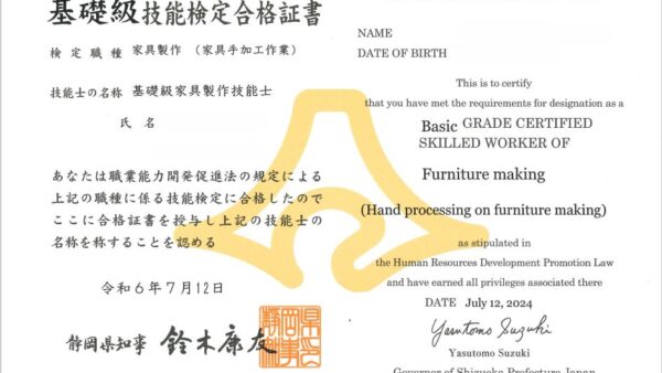 技能実習生二名が、基礎級技能検定に合格しました。