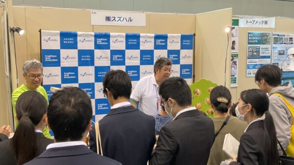 高校生・大学生のための未来のキャリア発見ツアー！