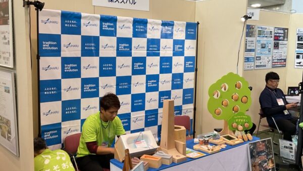 産業振興フェア㏌いわた