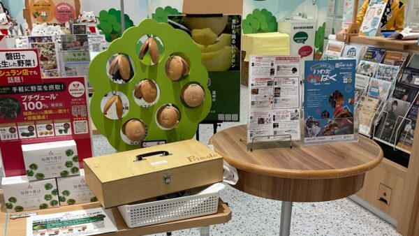 【ふるさと納税品展示】ららぽーと磐田/磐田市情報館