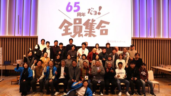 2025忘年会