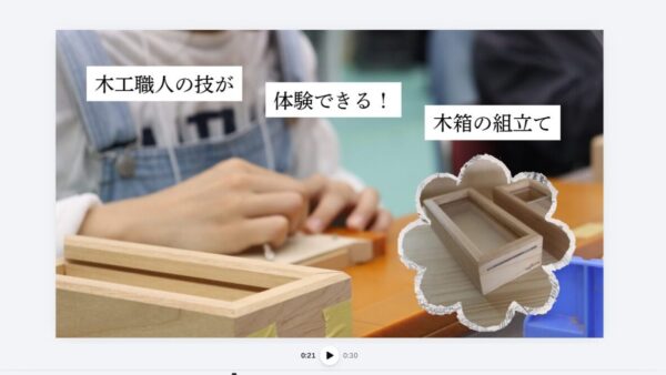 【木箱】製作体験用