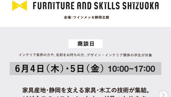 【予告】FASS出展
