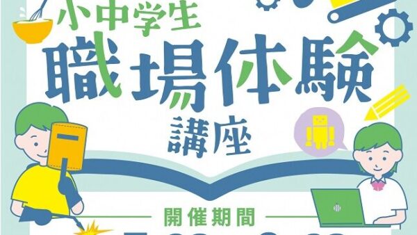 【申し込み終了】7/31(金)工場見学・木箱製作